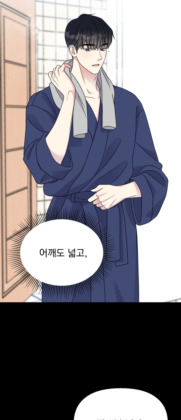 Act Like You Love Me! - Chapter 58 - Page 47