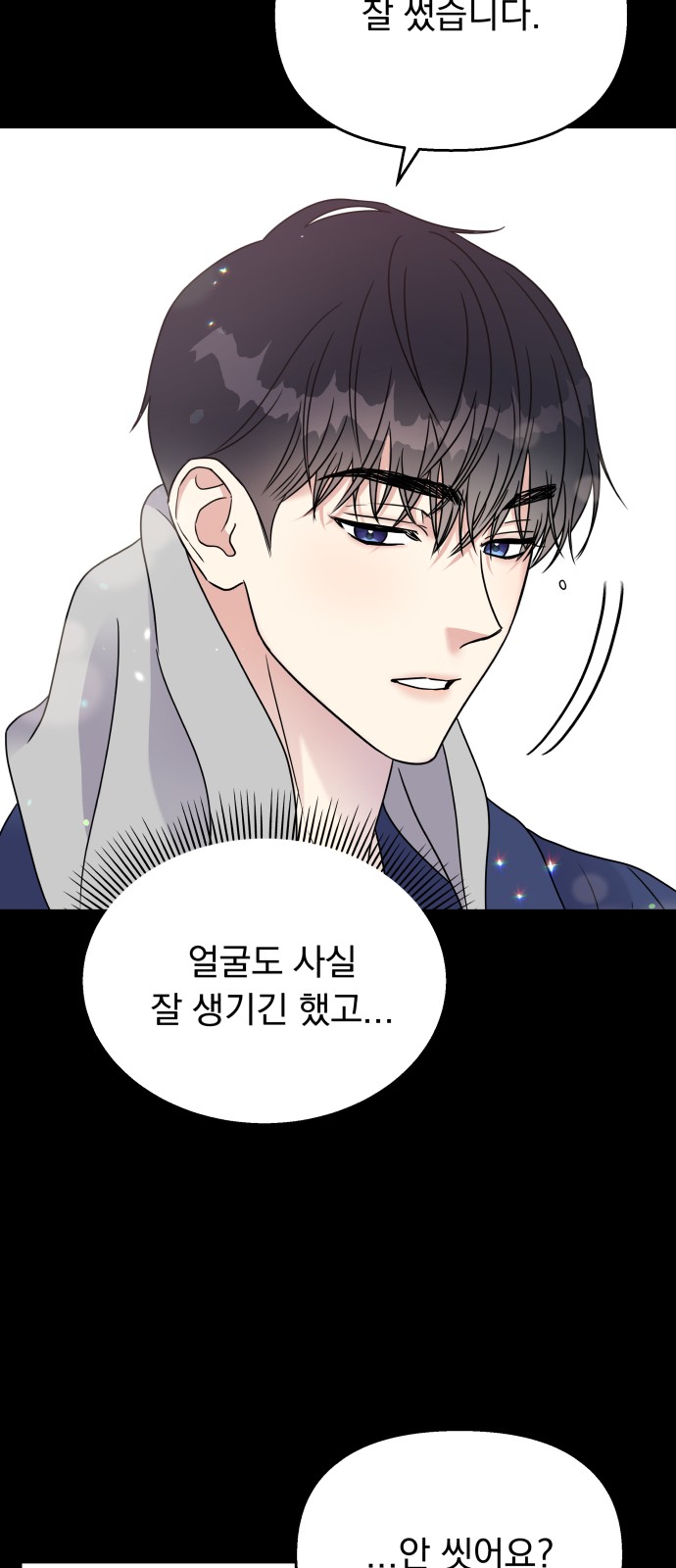 Act Like You Love Me! - Chapter 58 - Page 48