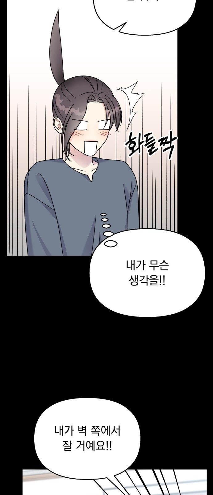 Act Like You Love Me! - Chapter 58 - Page 49