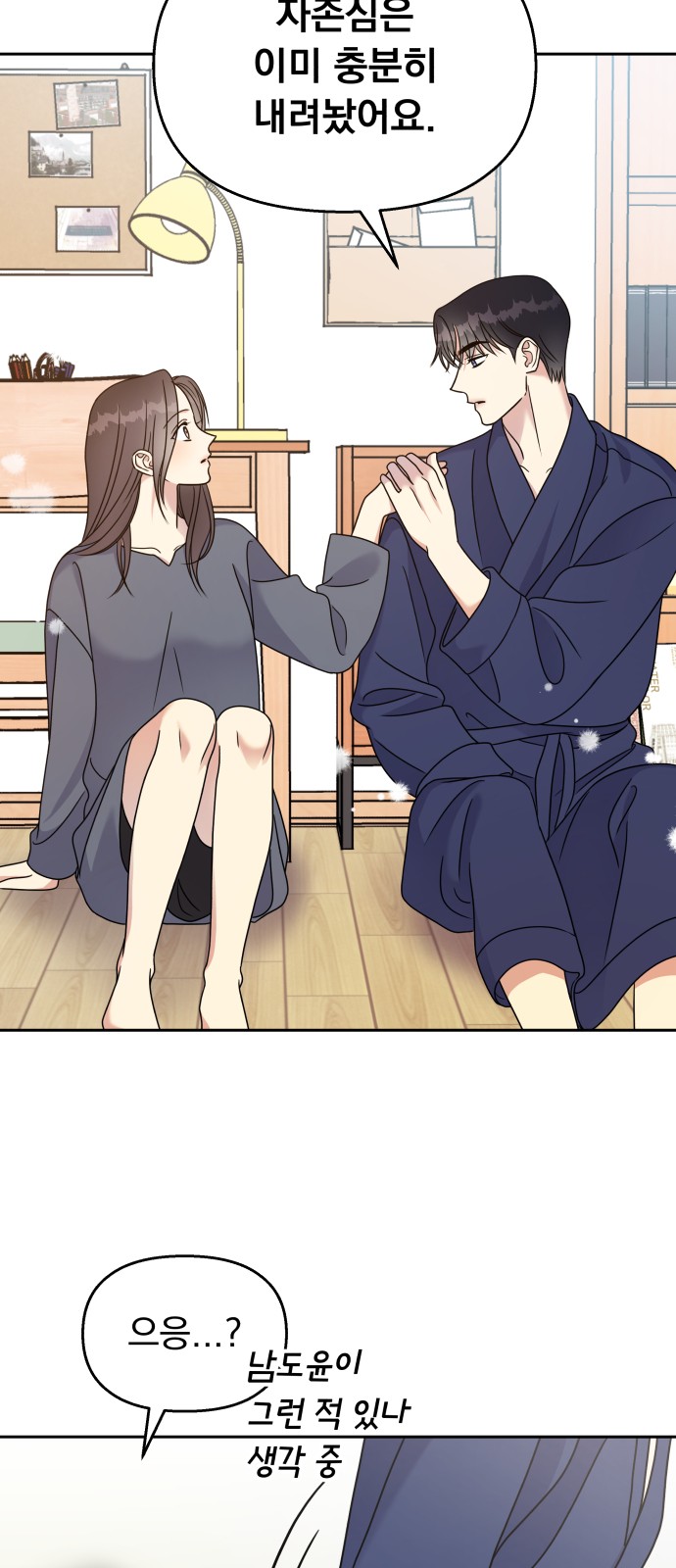 Act Like You Love Me! - Chapter 59 - Page 26