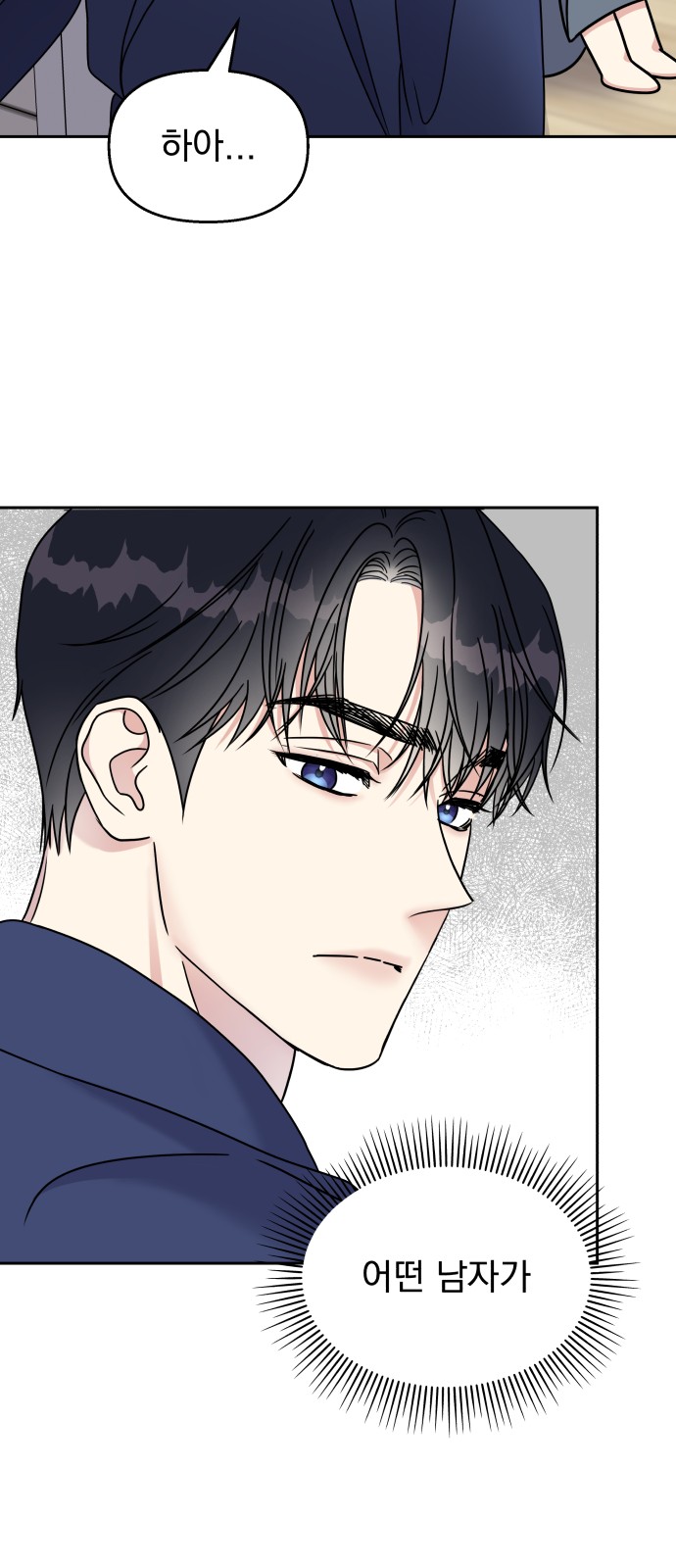 Act Like You Love Me! - Chapter 59 - Page 28