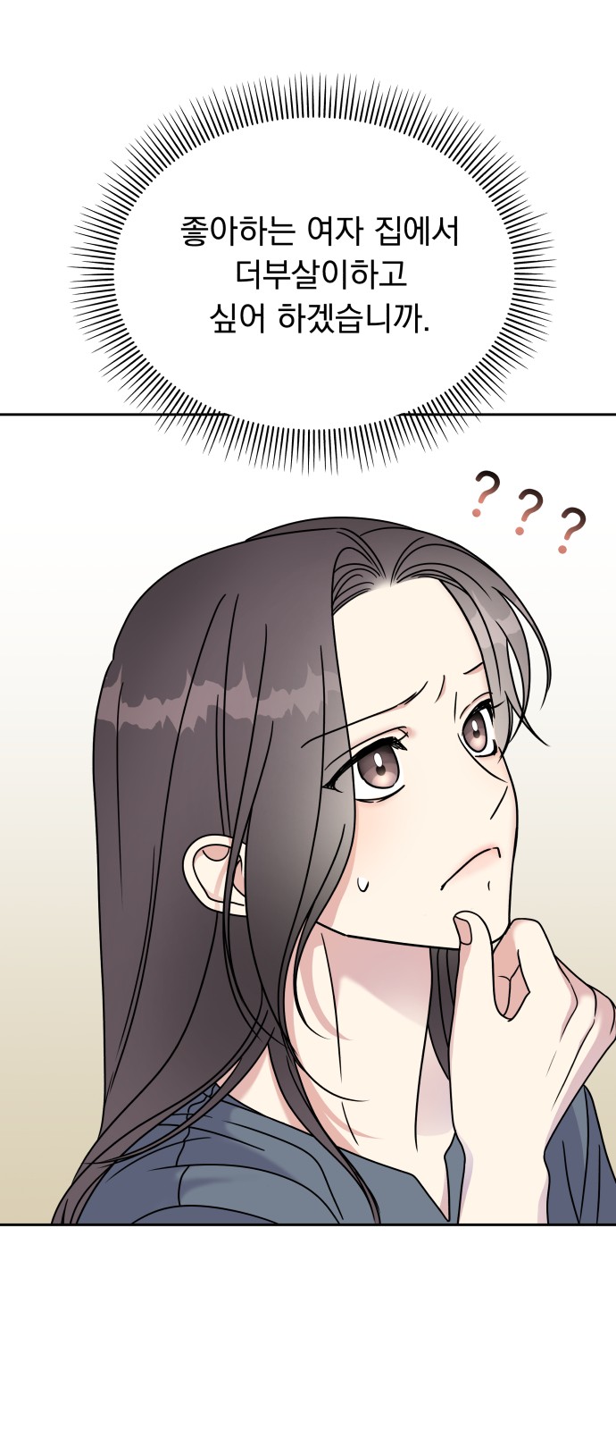 Act Like You Love Me! - Chapter 59 - Page 29