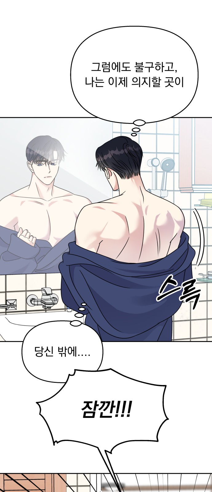 Act Like You Love Me! - Chapter 59 - Page 30