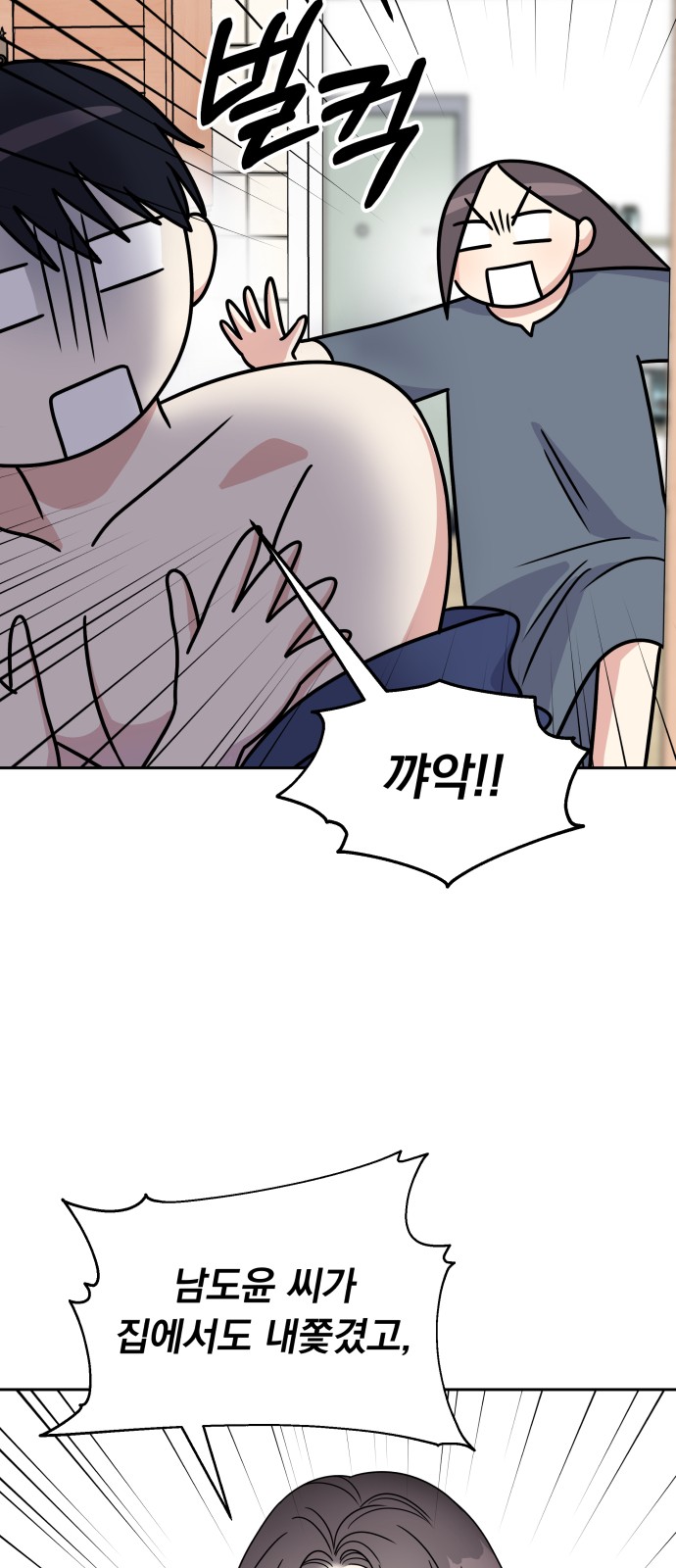 Act Like You Love Me! - Chapter 59 - Page 31