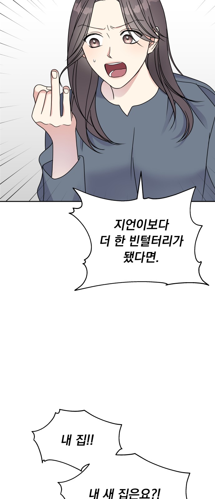 Act Like You Love Me! - Chapter 59 - Page 32