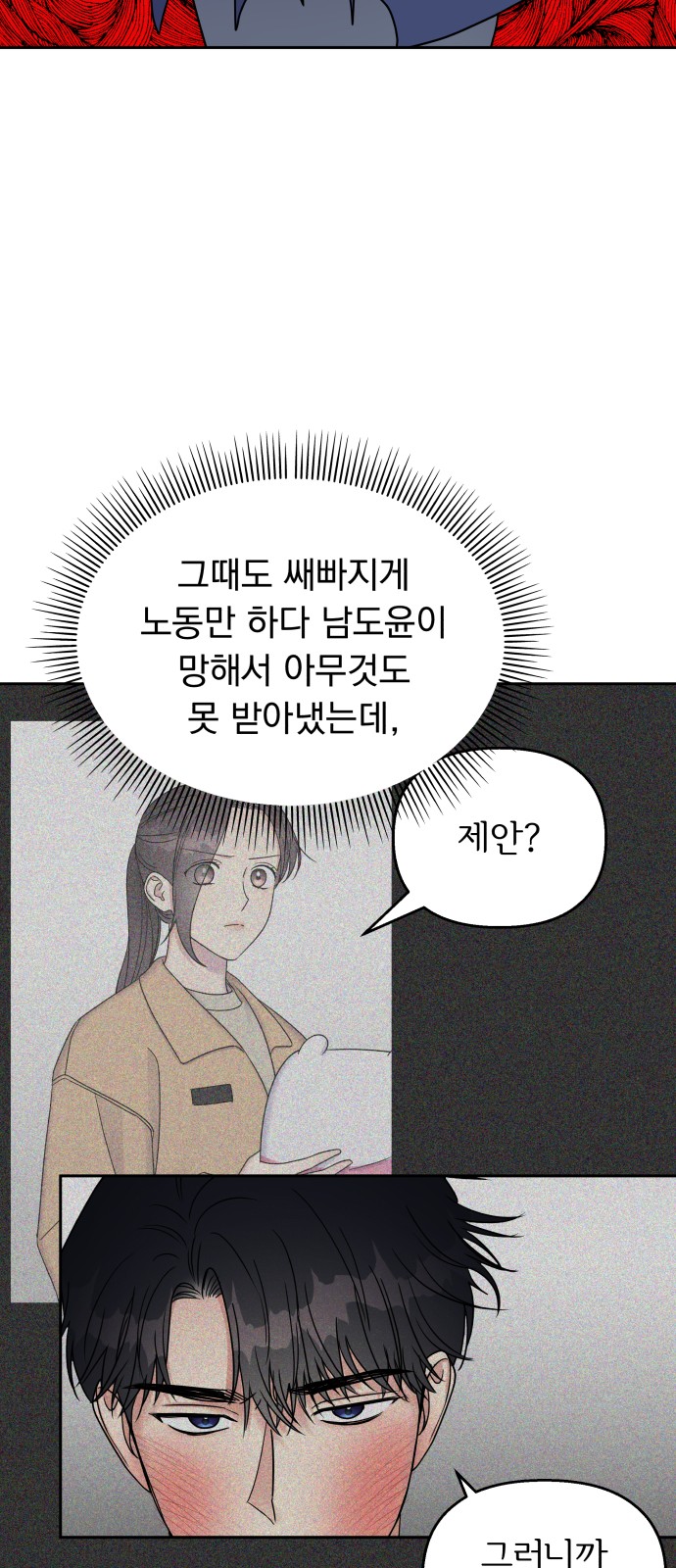 Act Like You Love Me! - Chapter 59 - Page 38
