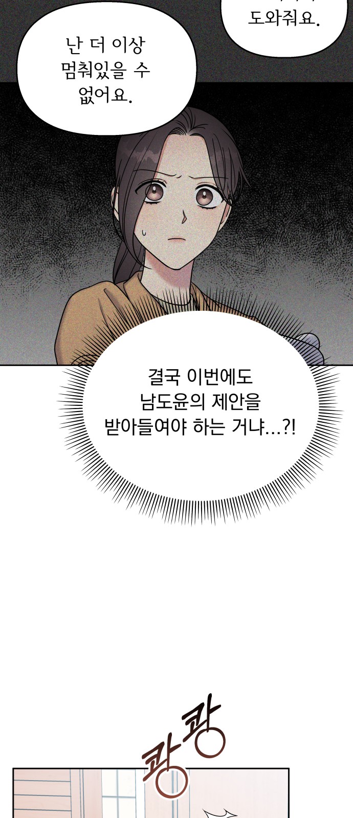 Act Like You Love Me! - Chapter 59 - Page 39