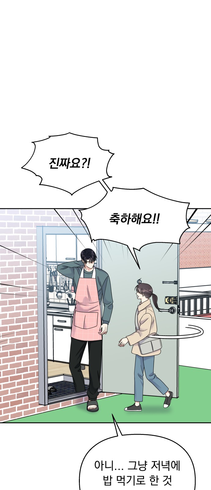 Act Like You Love Me! - Chapter 62 - Page 34