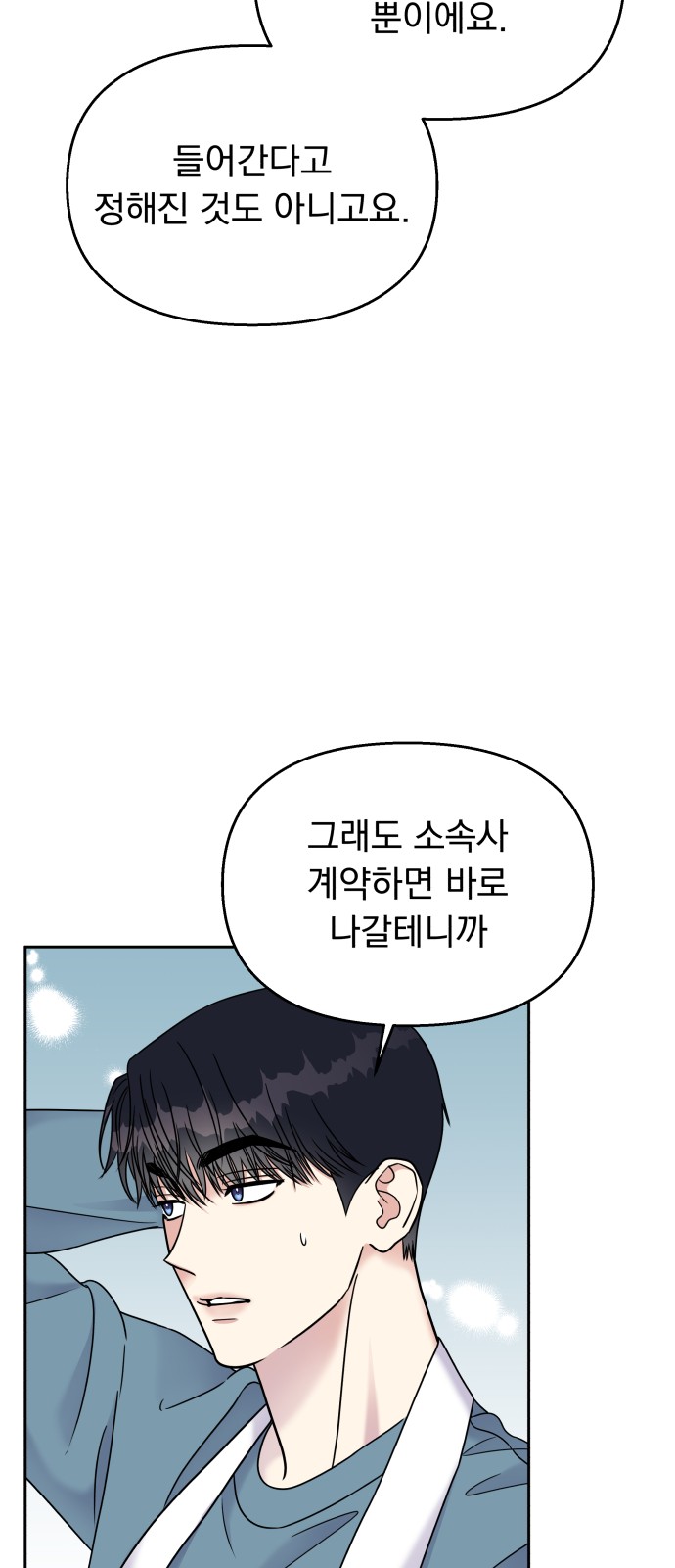 Act Like You Love Me! - Chapter 62 - Page 35