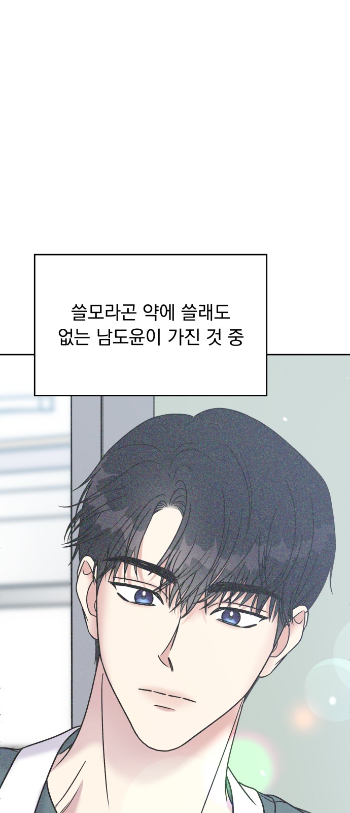 Act Like You Love Me! - Chapter 62 - Page 39