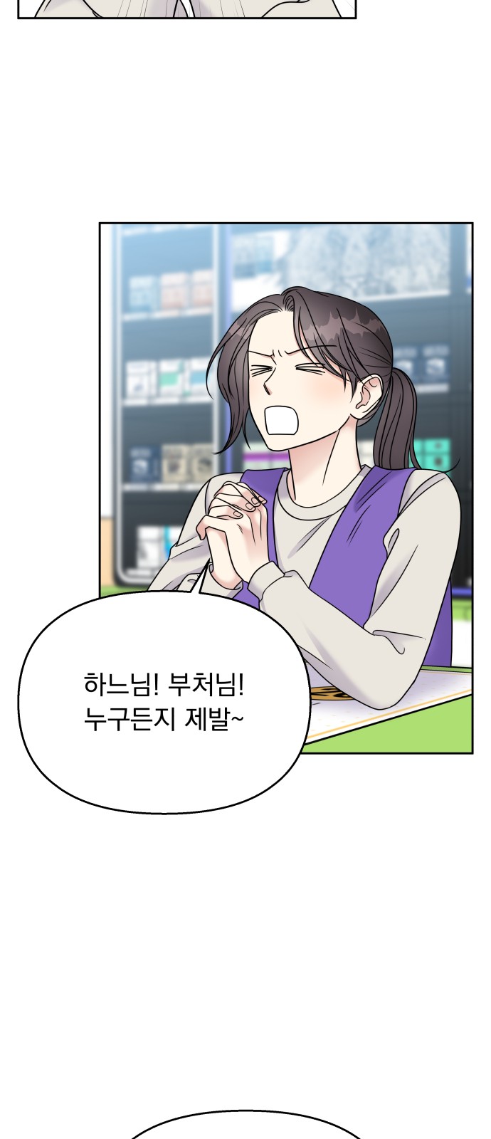 Act Like You Love Me! - Chapter 62 - Page 41