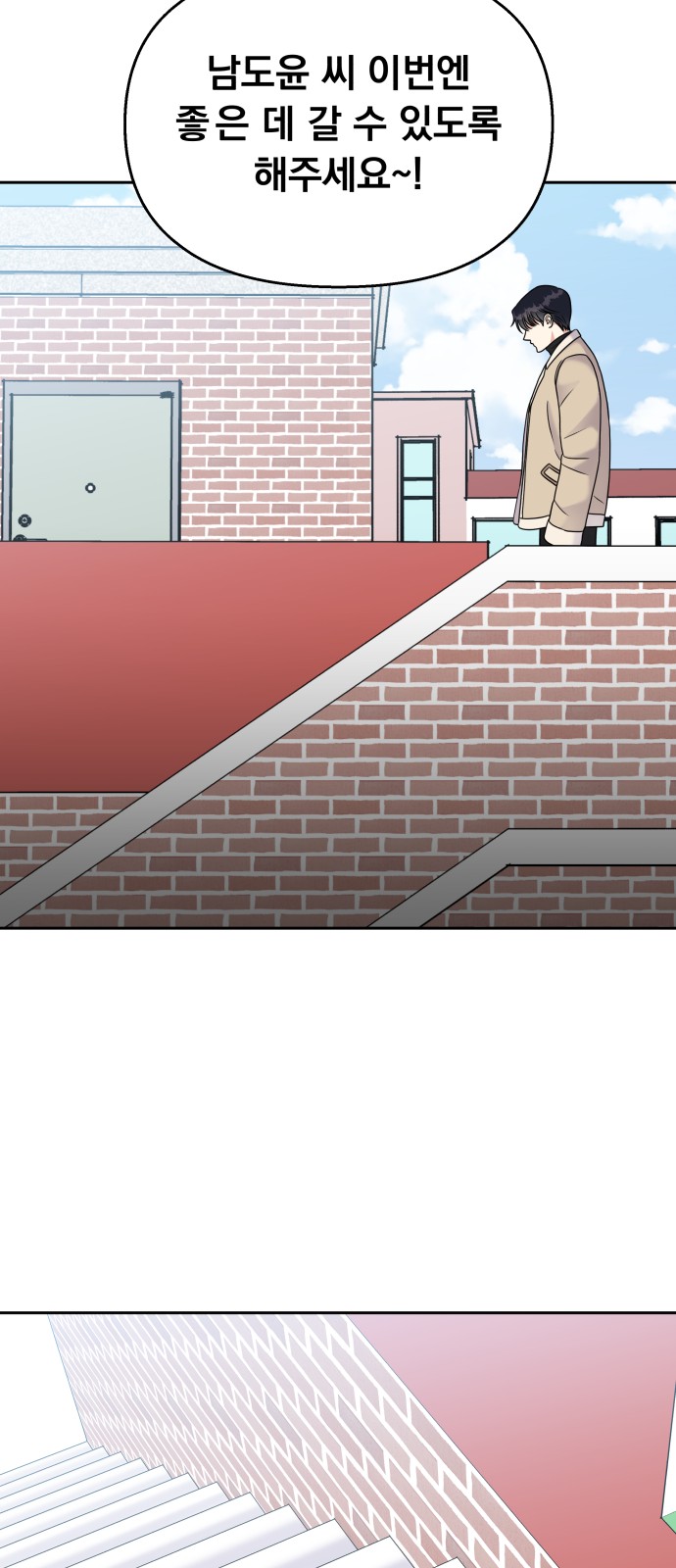 Act Like You Love Me! - Chapter 62 - Page 42