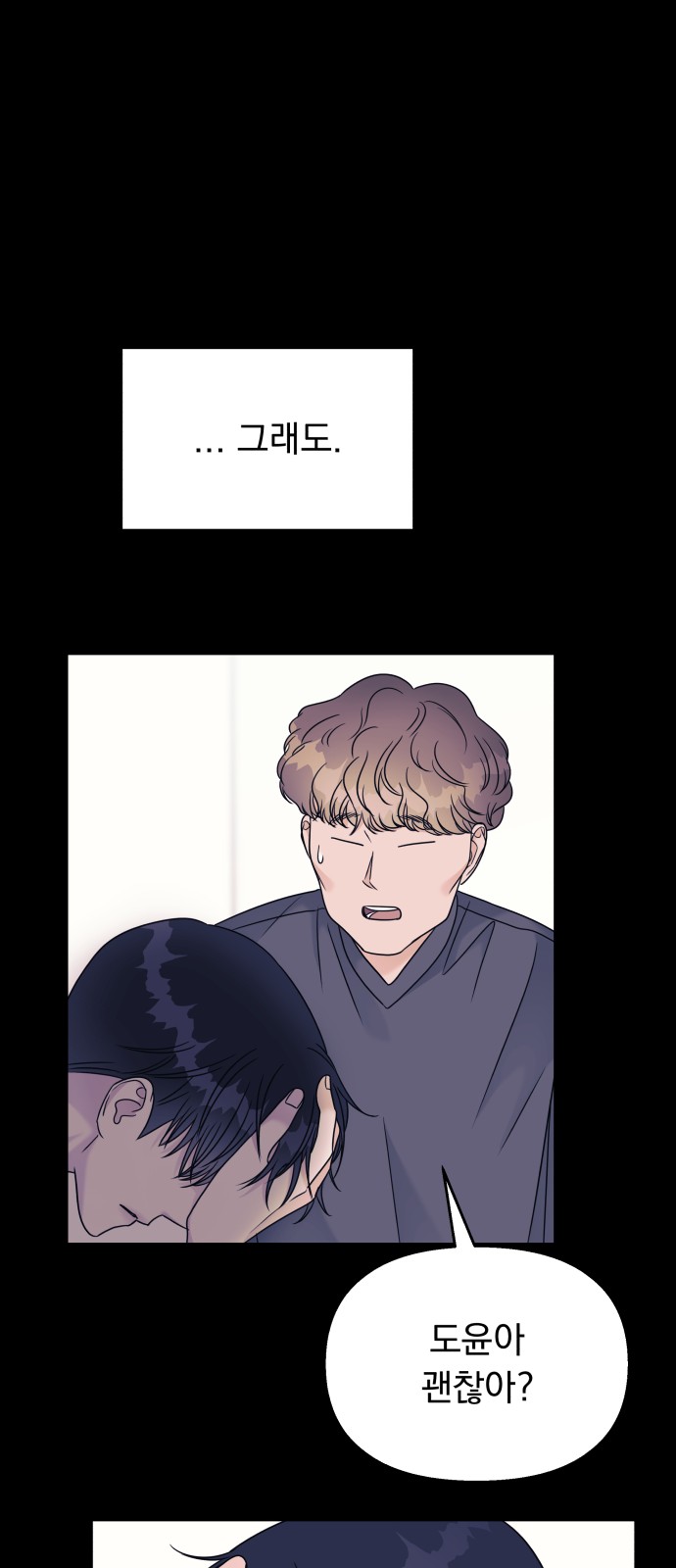 Act Like You Love Me! - Chapter 66 - Page 57