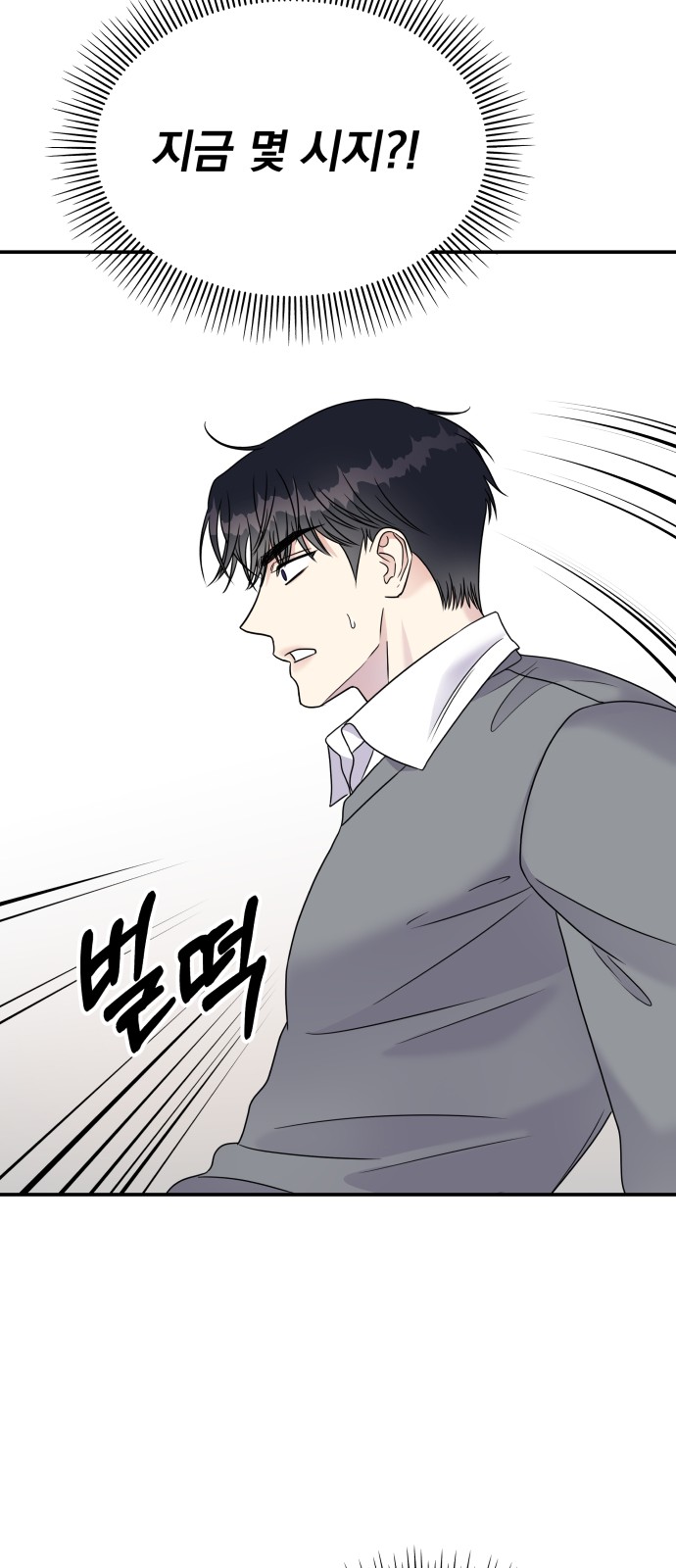 Act Like You Love Me! - Chapter 67 - Page 20