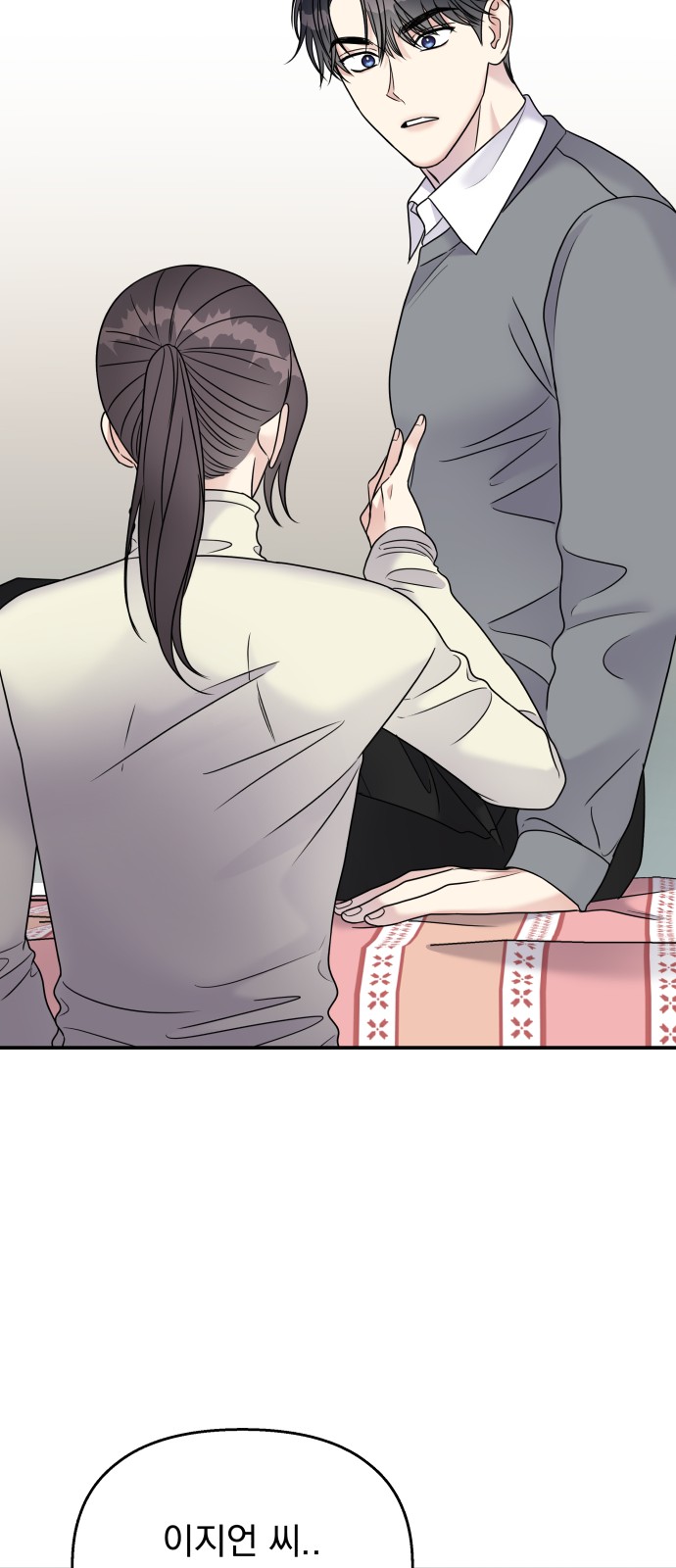 Act Like You Love Me! - Chapter 67 - Page 22