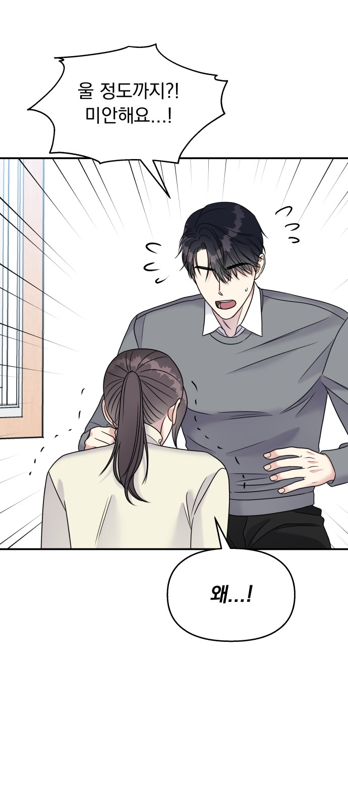 Act Like You Love Me! - Chapter 67 - Page 30