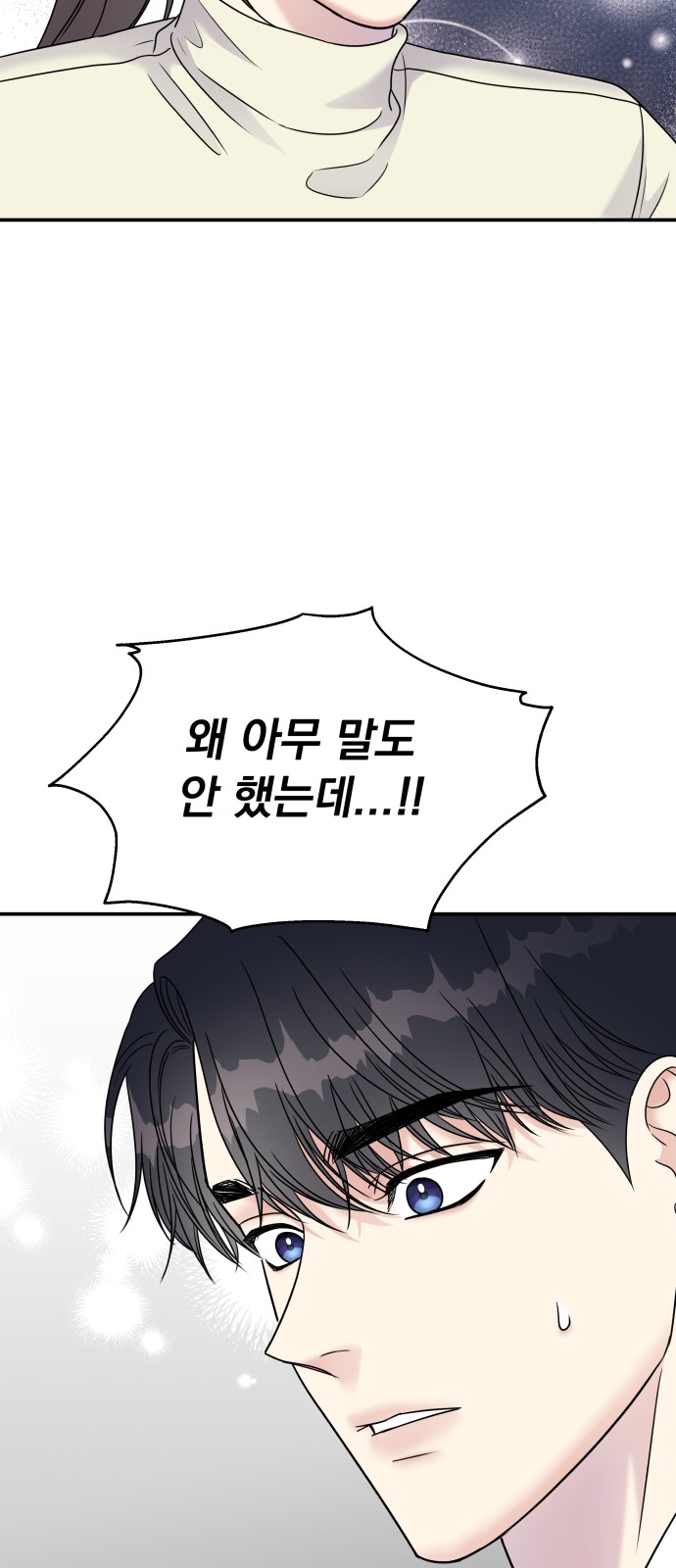 Act Like You Love Me! - Chapter 67 - Page 32