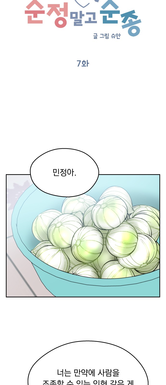7 페이지