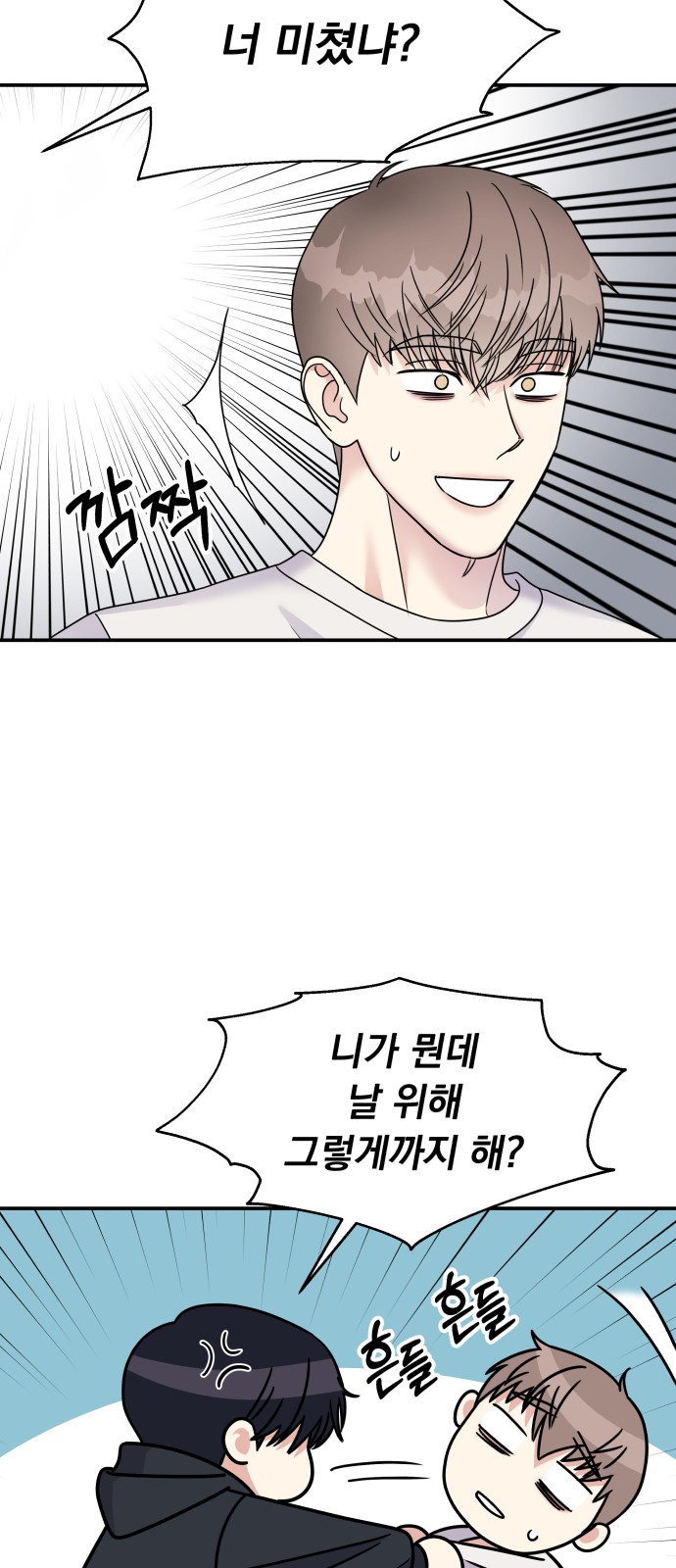 Act Like You Love Me! - Chapter 71 - Page 29