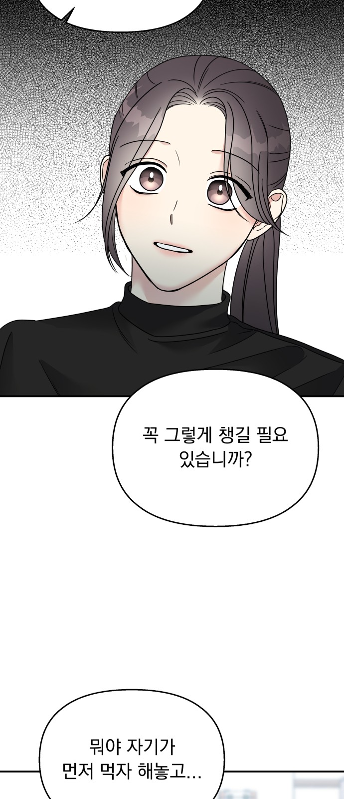 Act Like You Love Me! - Chapter 72 - Page 30