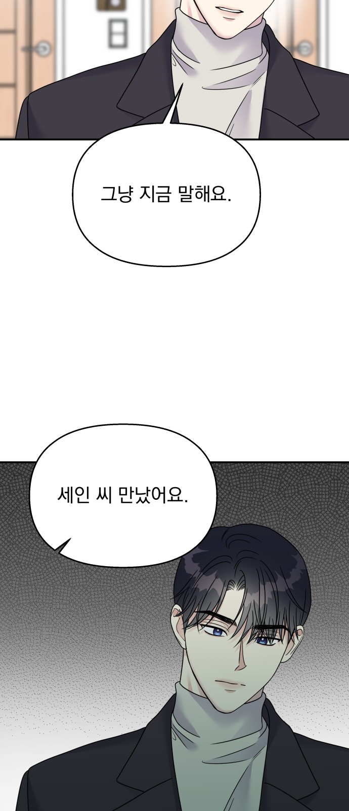 Act Like You Love Me! - Chapter 72 - Page 32