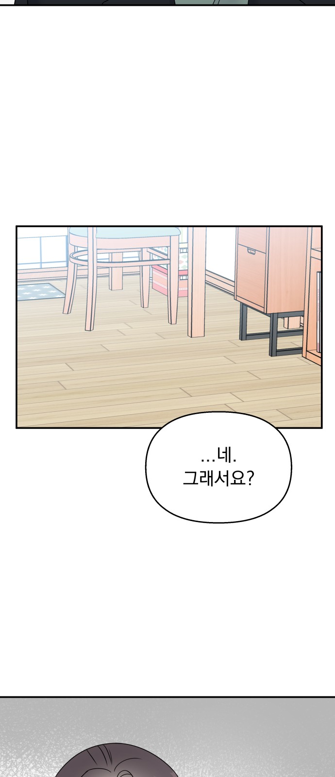 Act Like You Love Me! - Chapter 72 - Page 33