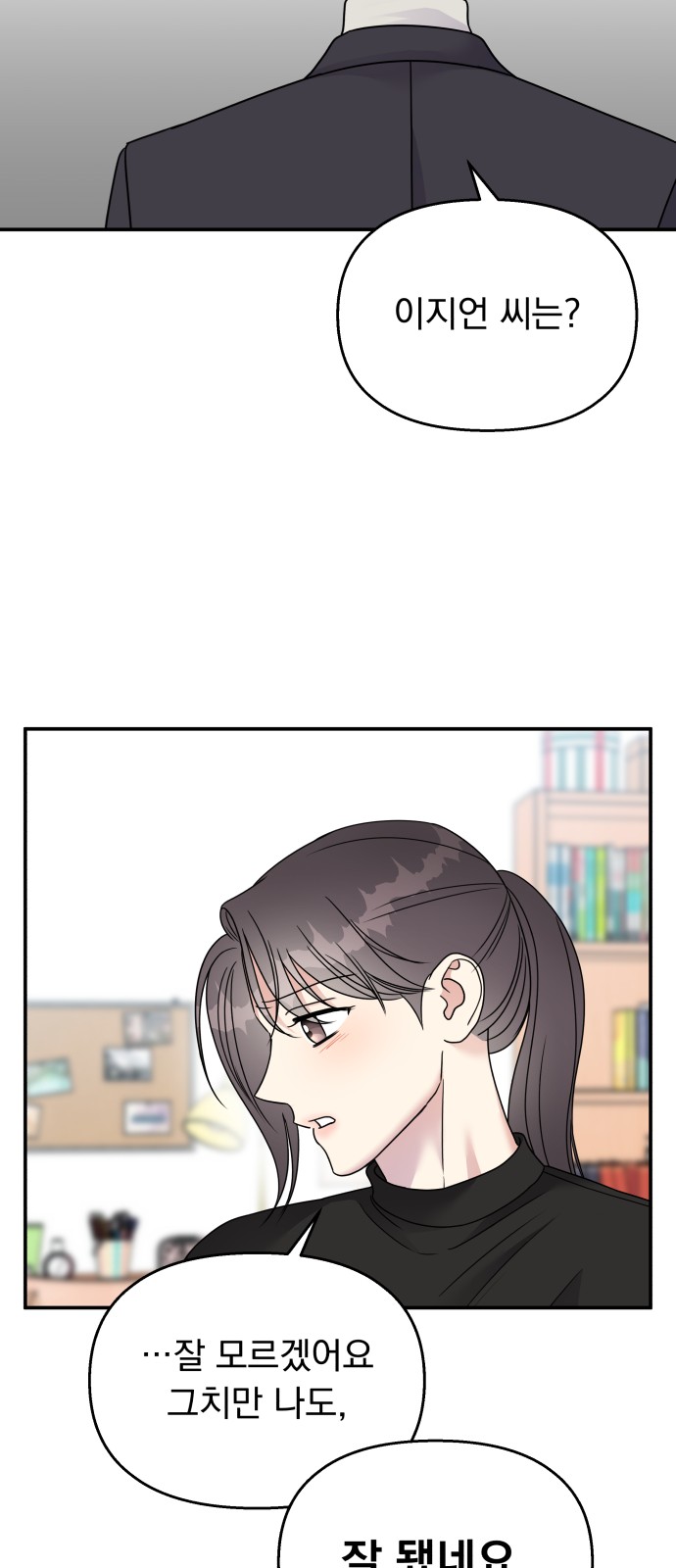 Act Like You Love Me! - Chapter 72 - Page 36