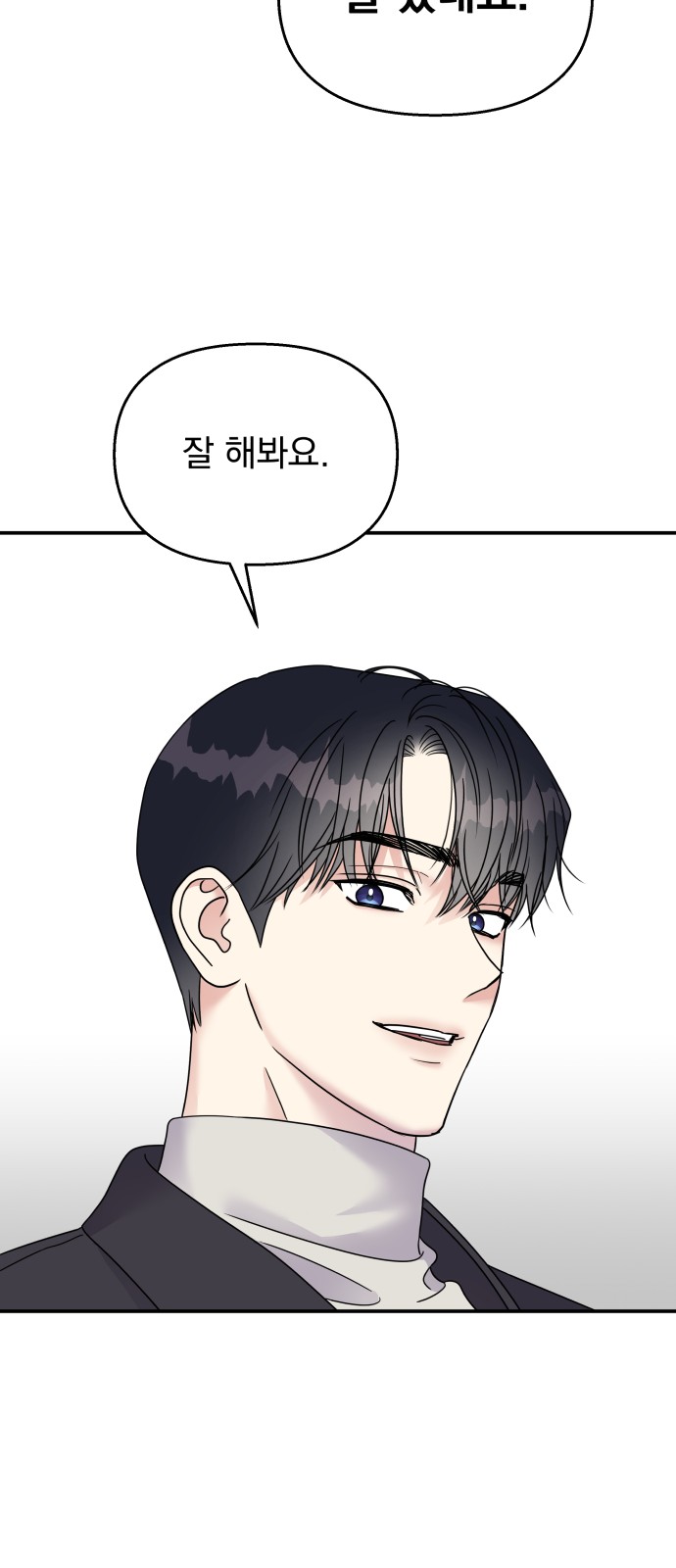 Act Like You Love Me! - Chapter 72 - Page 37