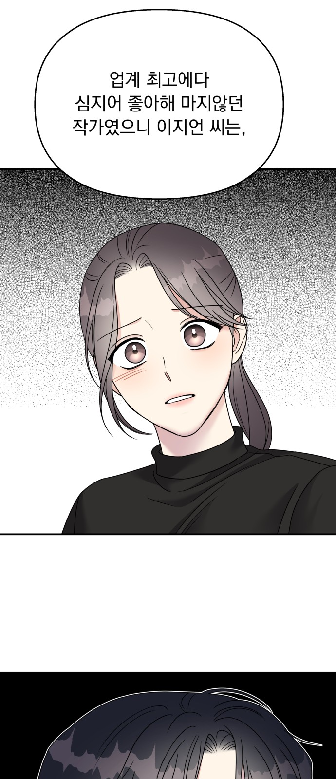 Act Like You Love Me! - Chapter 72 - Page 38