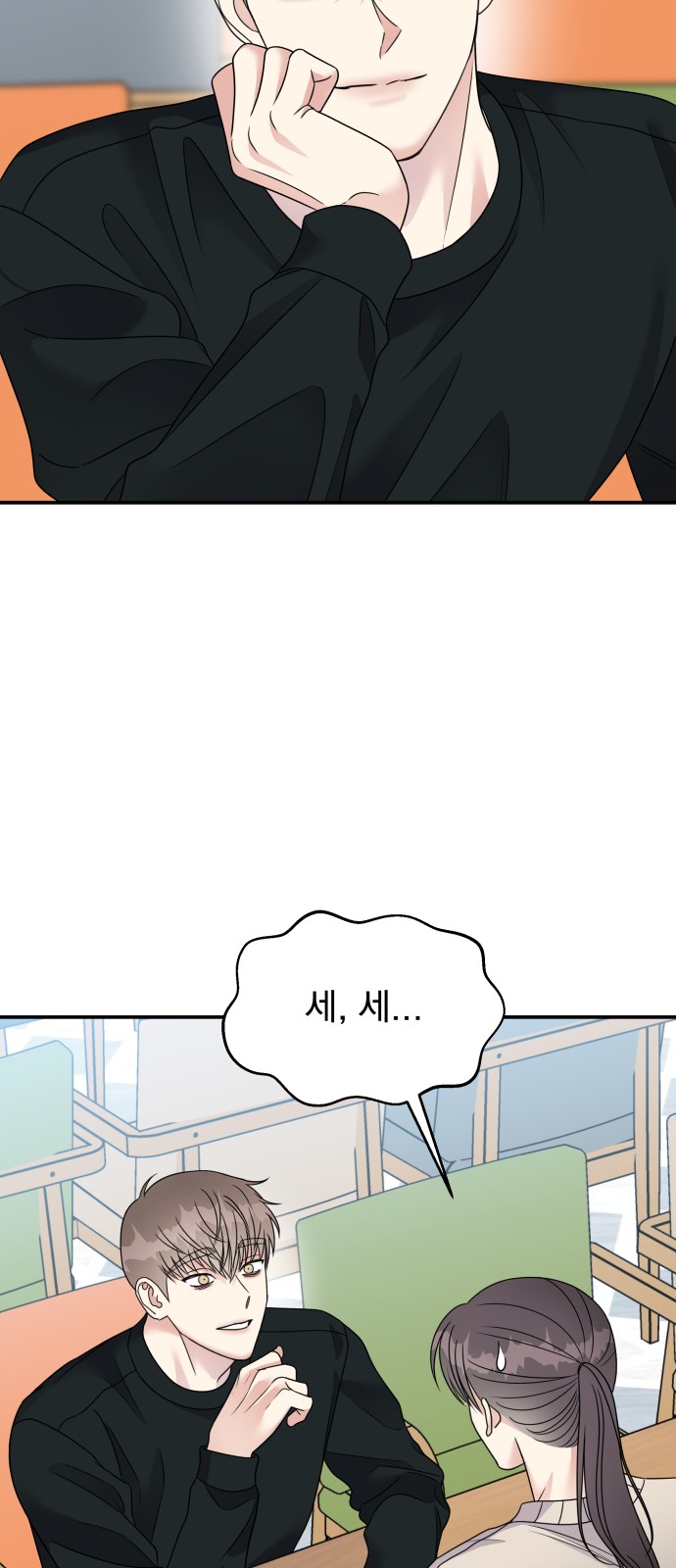 Act Like You Love Me! - Chapter 72 - Page 59