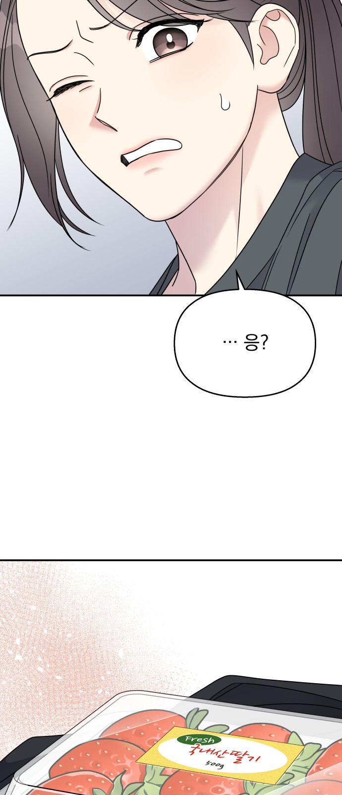 Act Like You Love Me! - Chapter 75 - Page 7