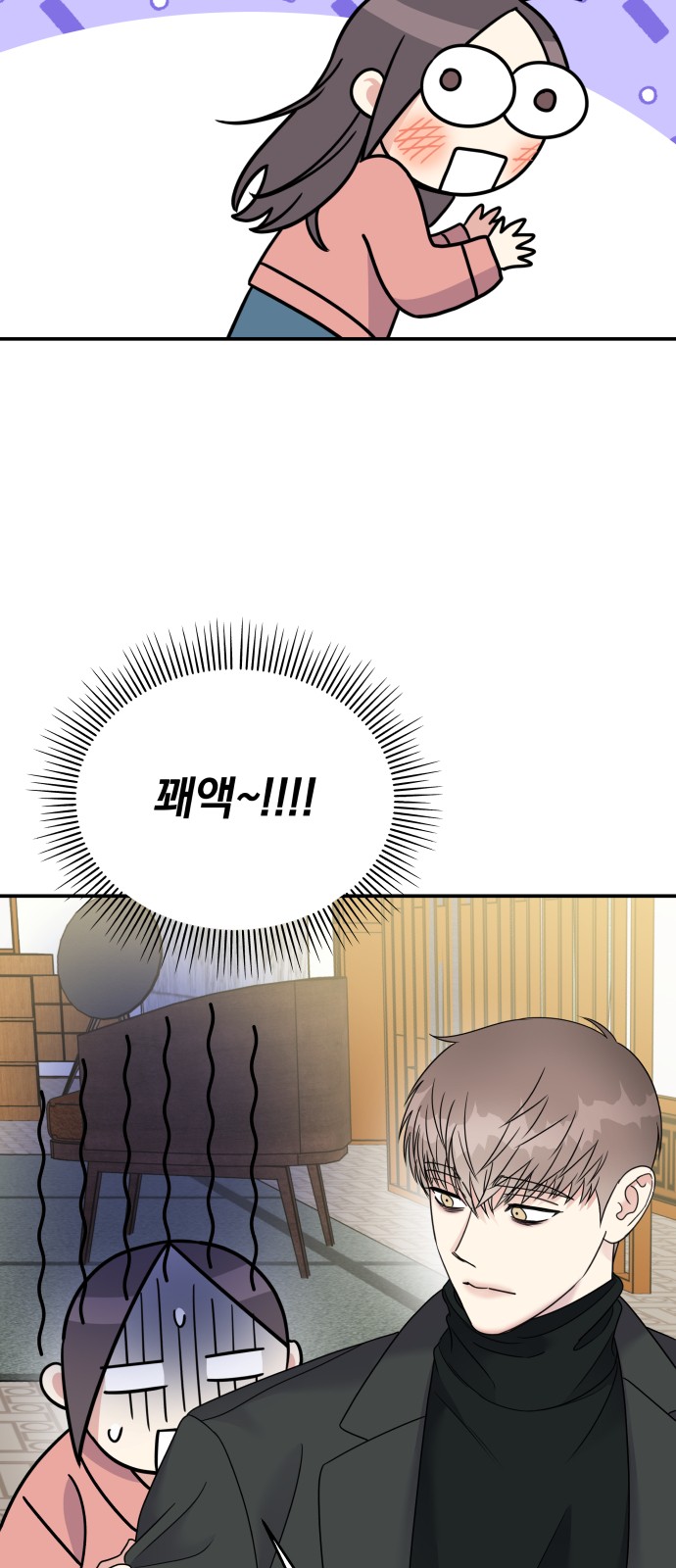 Act Like You Love Me! - Chapter 76 - Page 17