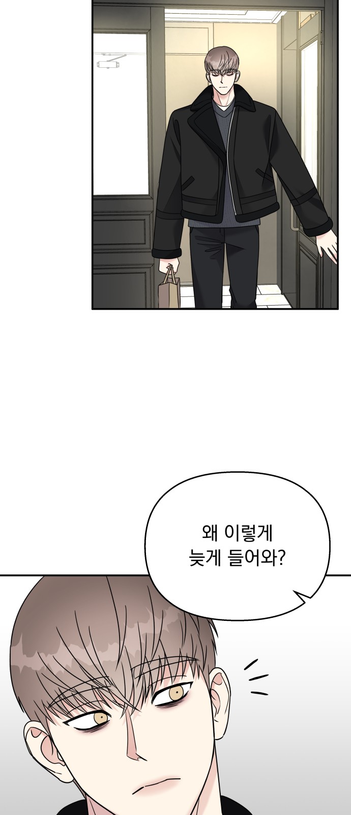 Act Like You Love Me! - Chapter 81 - Page 4