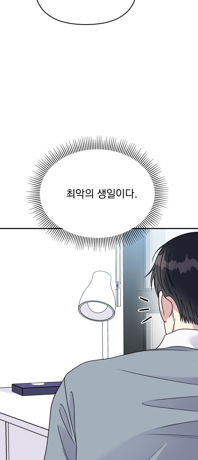 Act Like You Love Me! - Chapter 82 - Page 40