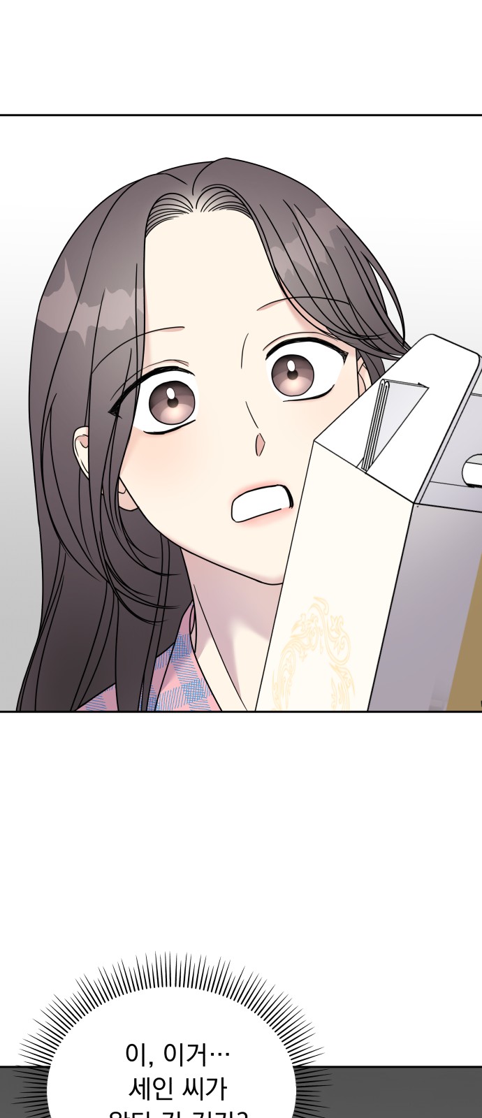 Act Like You Love Me! - Chapter 83 - Page 20