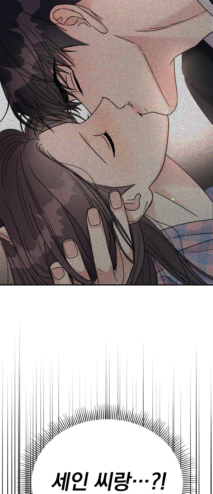 Act Like You Love Me! - Chapter 83 - Page 23