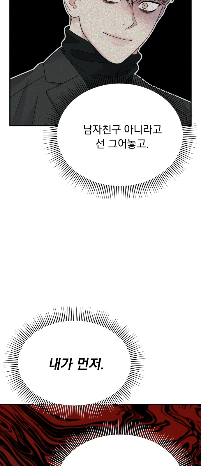 Act Like You Love Me! - Chapter 83 - Page 29