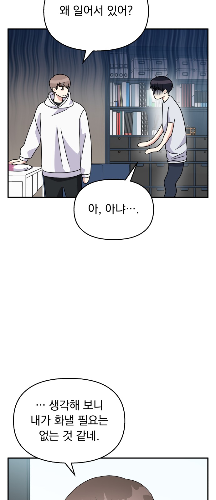 Act Like You Love Me! - Chapter 84 - Page 64
