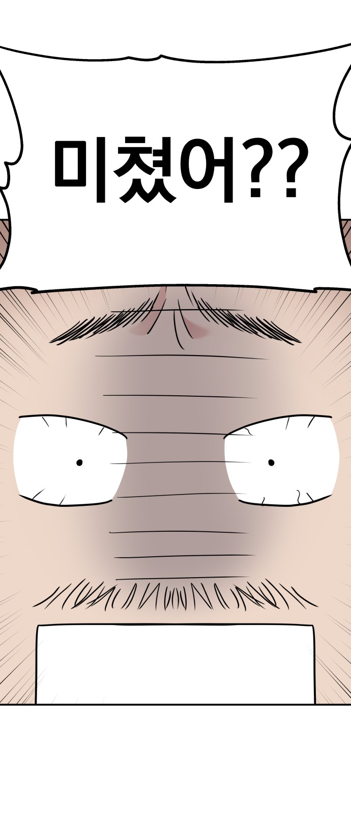 Act Like You Love Me! - Chapter 85 - Page 49
