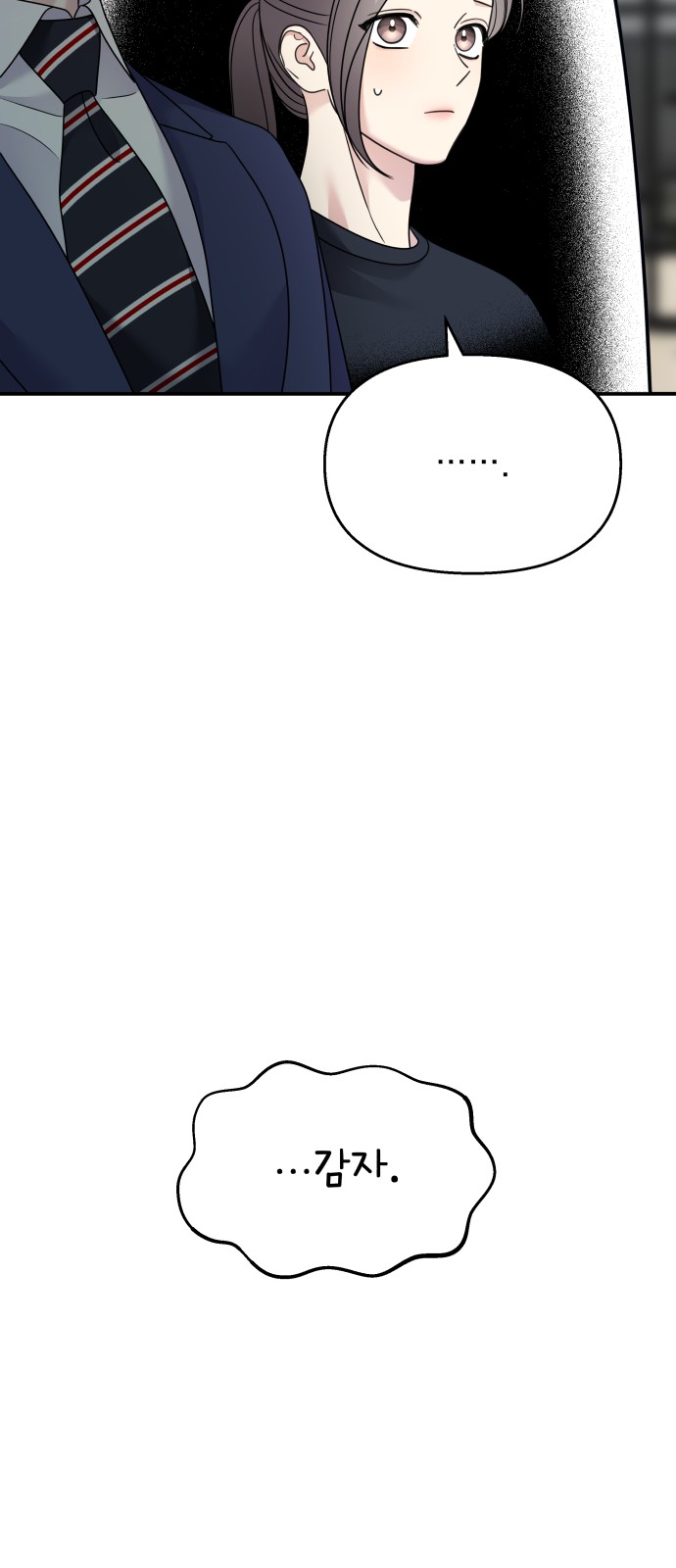 Act Like You Love Me! - Chapter 87 - Page 16