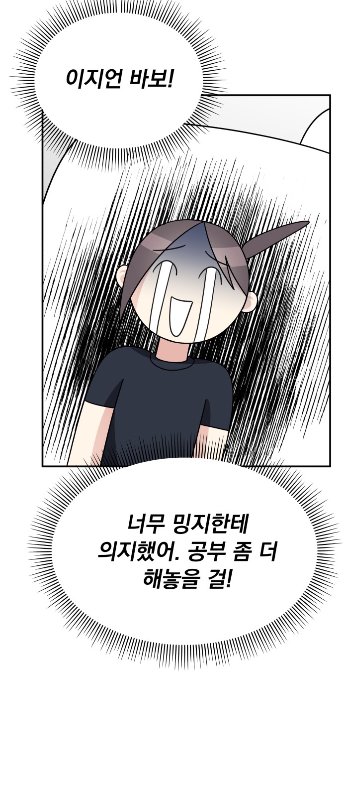 Act Like You Love Me! - Chapter 87 - Page 19