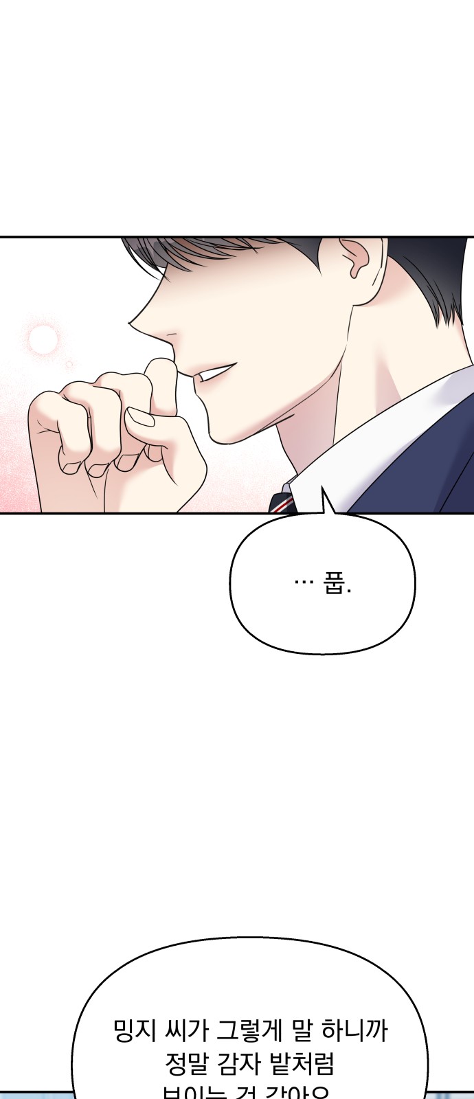 Act Like You Love Me! - Chapter 87 - Page 20