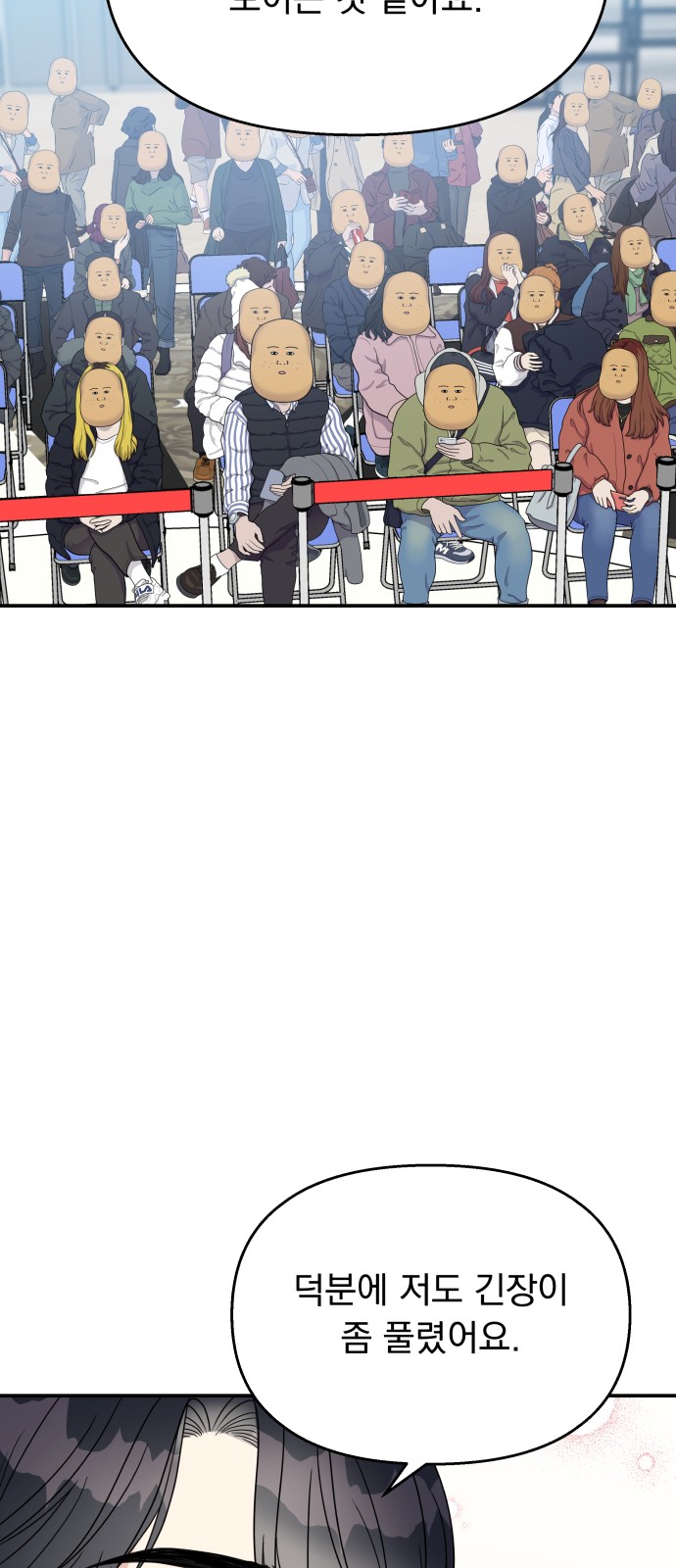 Act Like You Love Me! - Chapter 87 - Page 21