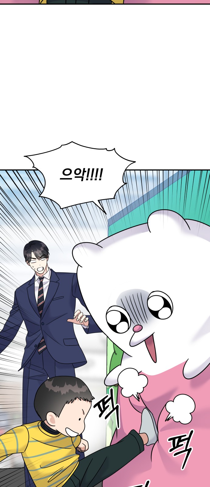 Act Like You Love Me! - Chapter 87 - Page 25