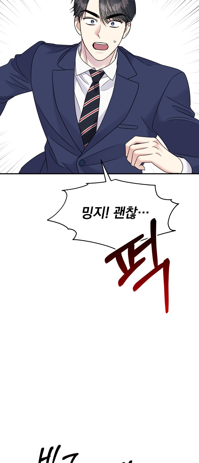 Act Like You Love Me! - Chapter 87 - Page 29