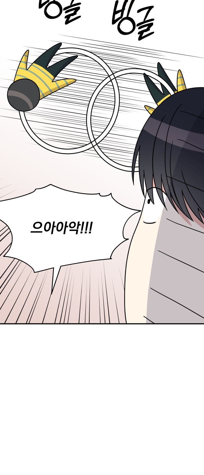 Act Like You Love Me! - Chapter 87 - Page 30