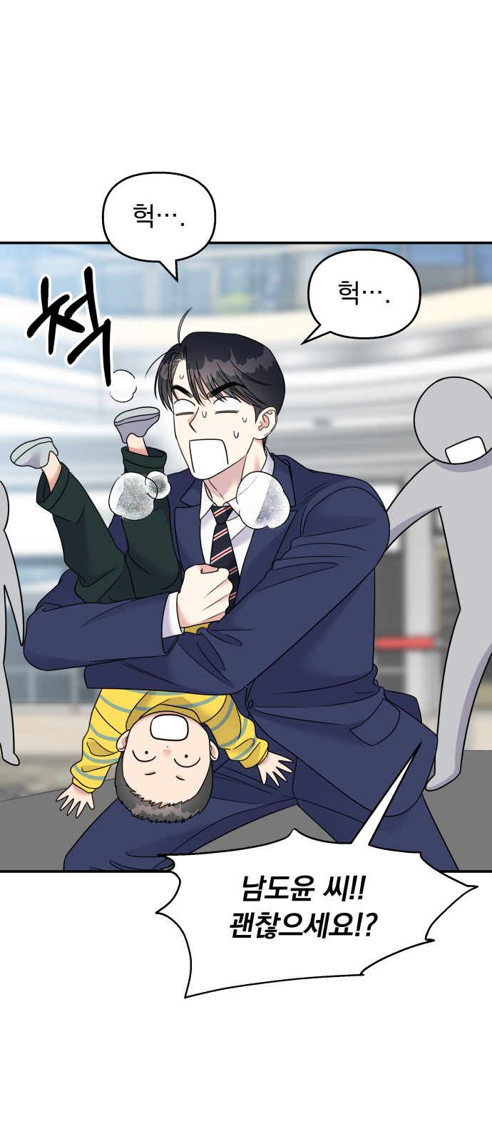 Act Like You Love Me! - Chapter 87 - Page 31