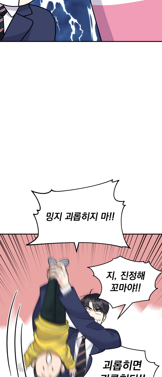 Act Like You Love Me! - Chapter 87 - Page 36