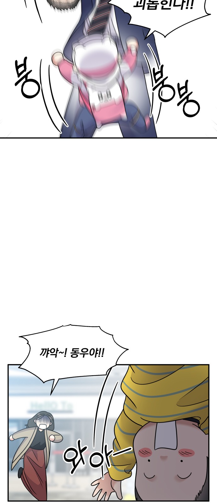 Act Like You Love Me! - Chapter 87 - Page 37