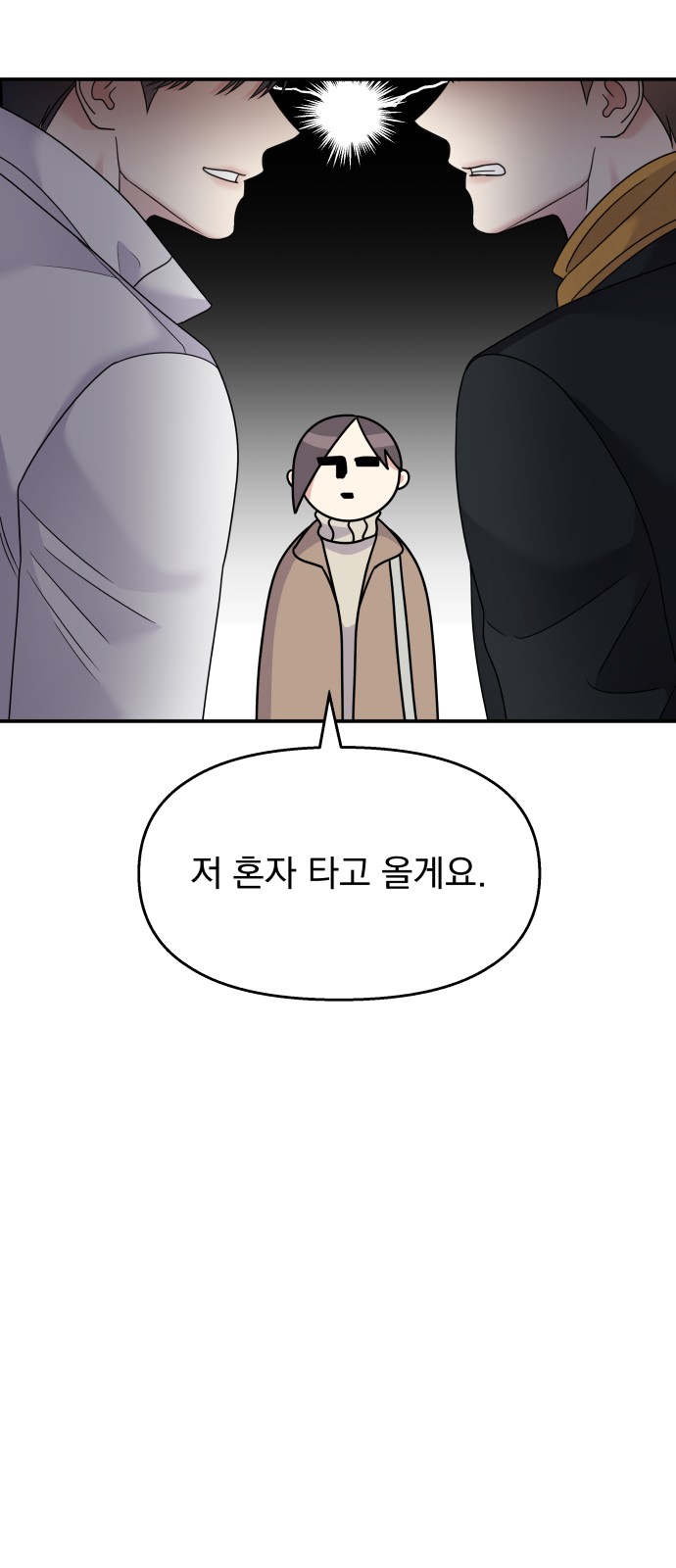 Act Like You Love Me! - Chapter 89 - Page 35